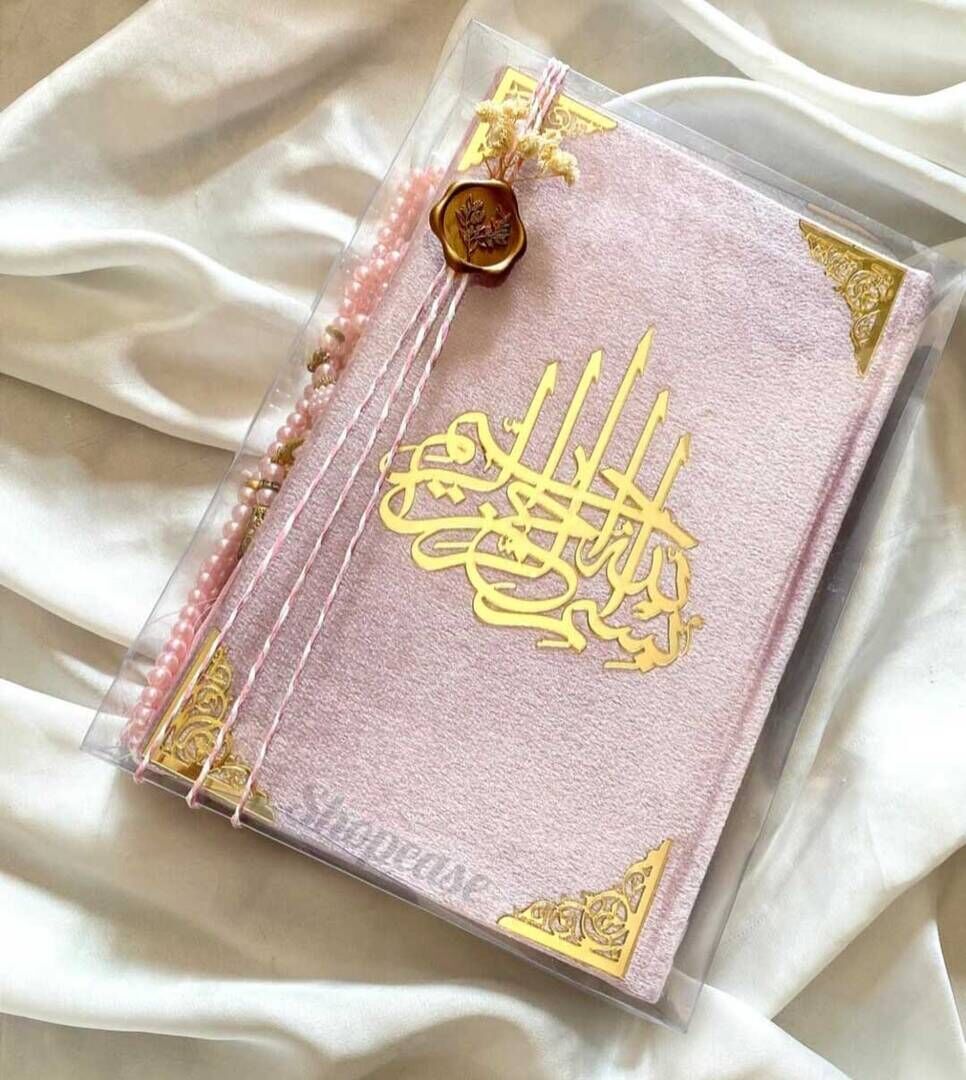 Rainbow Tajweedi Quran Set (Bismillah)